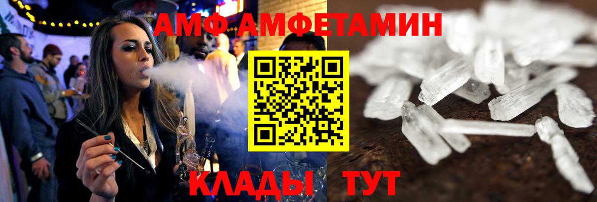 Amphetamine  Амфетамин 97%  Вход с VPN  Кропоткин 