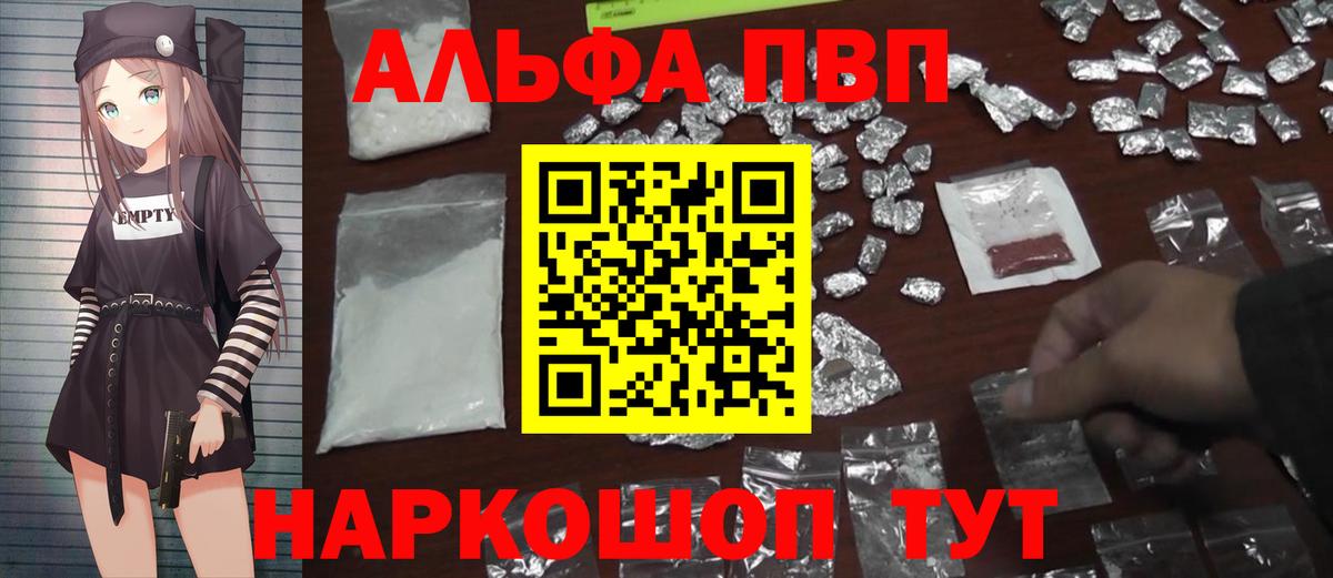 Альфа ПВП СК Кропоткин