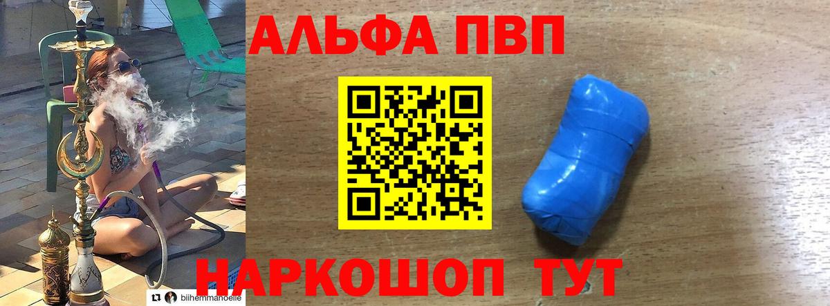 Альфа ПВП  Alfa_PVP кристаллы  цены   Alpha-PVP СК  Alpha-PVP СК КРИС  Кропоткин  Вход с VPN 