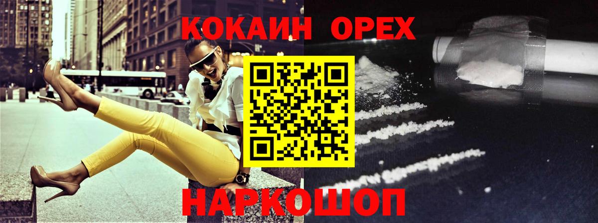 Cocaine Columbia Кропоткин