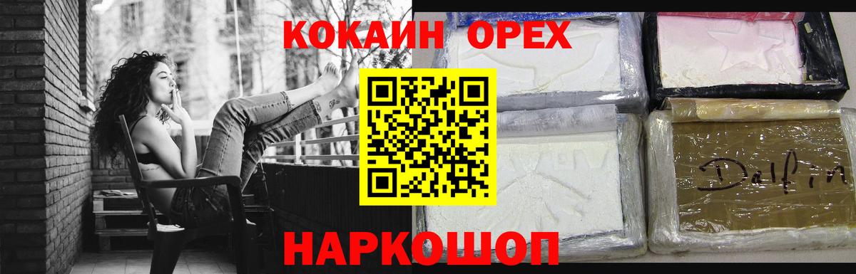 Кокаин Боливия  Кокаин  COCAIN Fish Scale  Кропоткин  Вход с VPN 