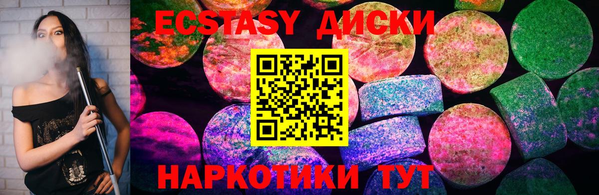 Кропоткин  Ecstasy  Вход с VPN  ЭКСТАЗИ louis Vuitton 