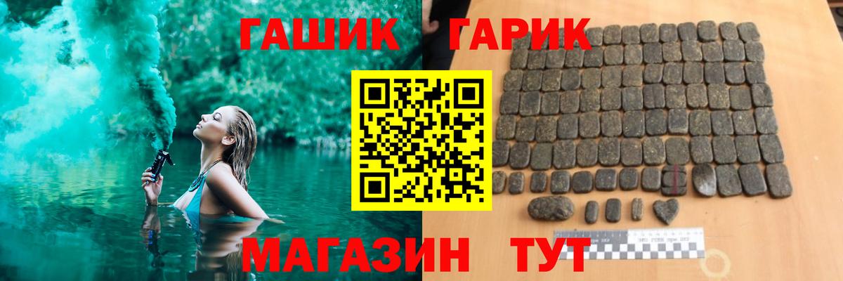 ГАШ Ice-O-Lator Кропоткин
