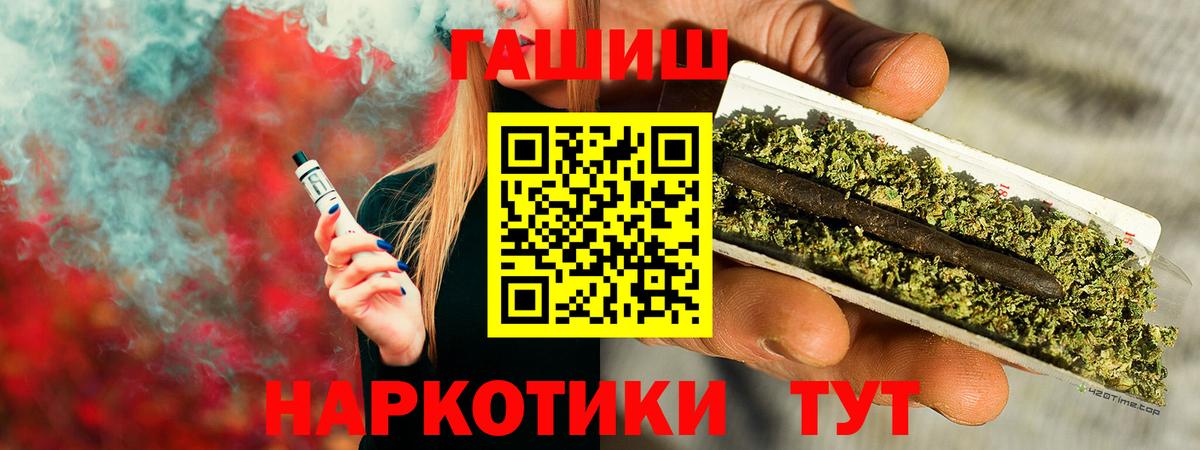Гашиш убойный  Вход с VPN  Кропоткин 