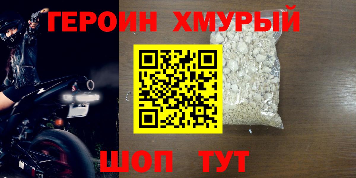 Кропоткин  ГЕРОИН Афган  Вход с VPN 