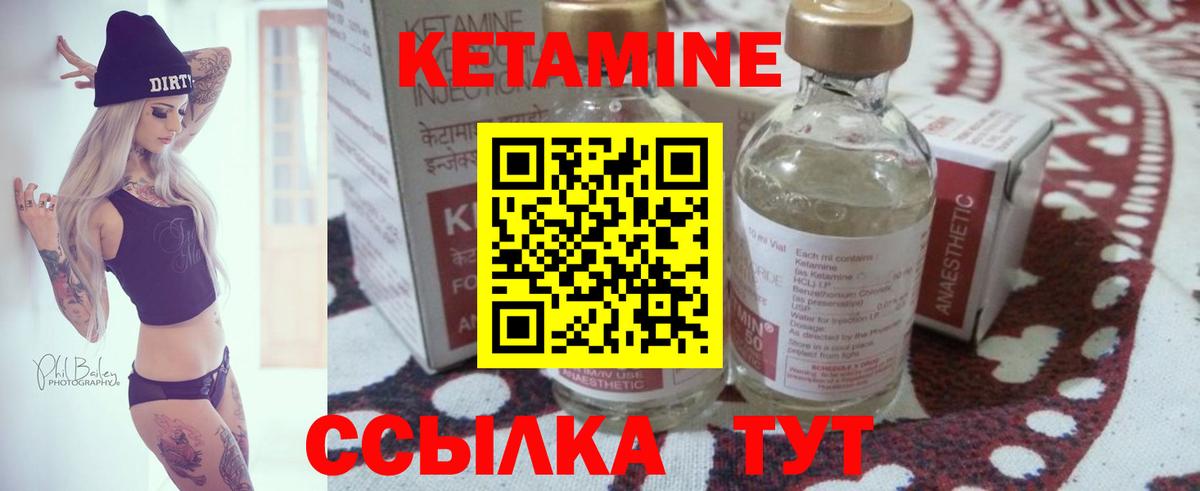 КЕТАМИН ketamine  Вход с VPN  Кропоткин  Кетамин VHQ 