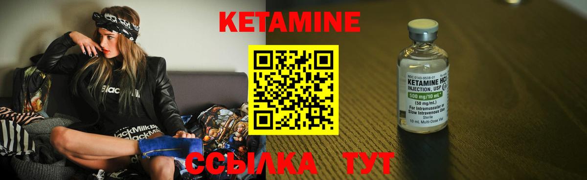 КЕТАМИН VHQ Кропоткин