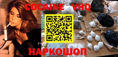 кокаин Камышлов