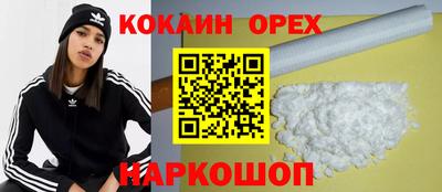 кокаин VHQ Кандалакша