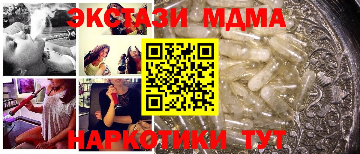 MDMA  MDMA crystal  Вход с VPN  МДМА crystal  Кропоткин 