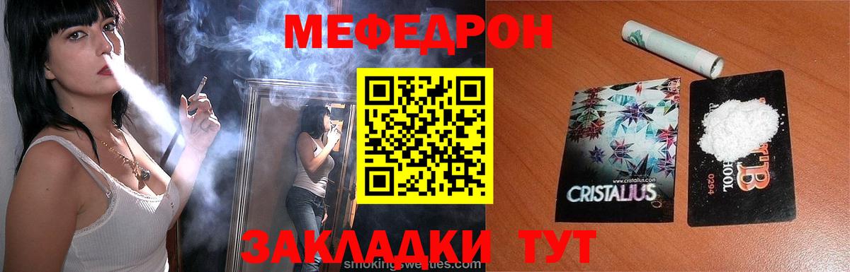Меф мяу мяу кристаллы Кропоткин