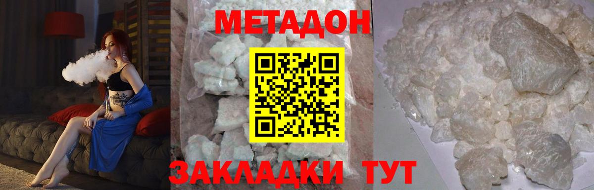 Кропоткин  МЕТАДОН VHQ  МЕТАДОН мёд  Вход с VPN 