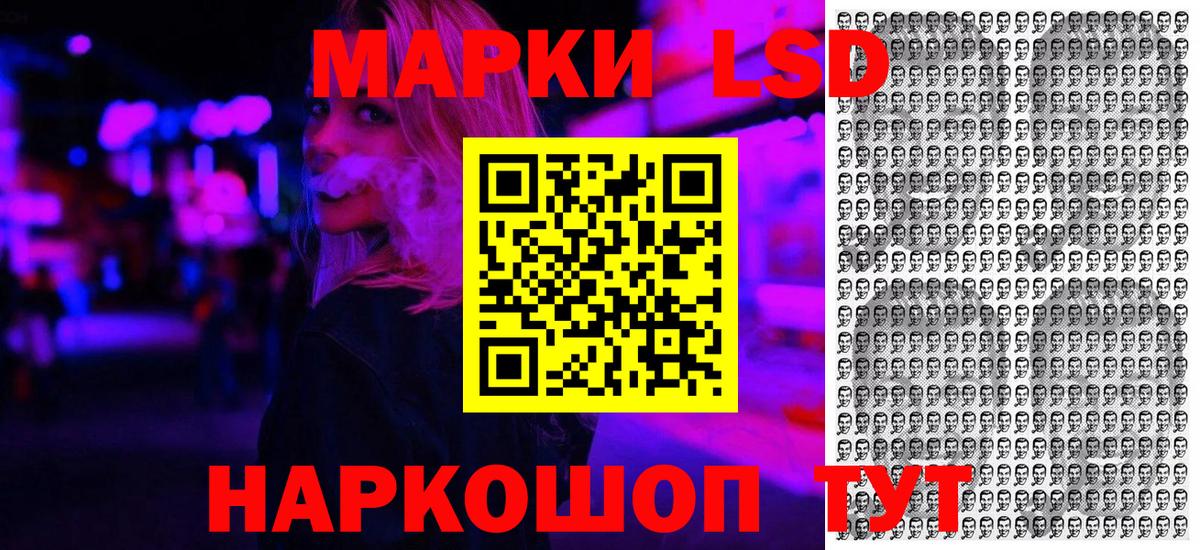 Марки 25I-NBOMe 1,8мг Кропоткин