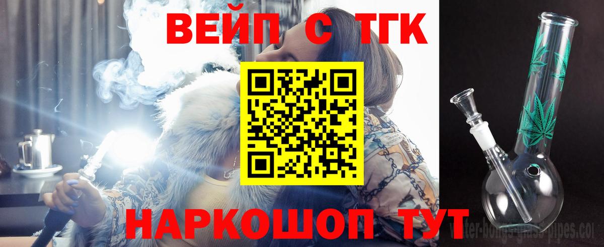 Дистиллят ТГК жижа  Вход с VPN  Кропоткин  Дистиллят ТГК вейп с тгк 
